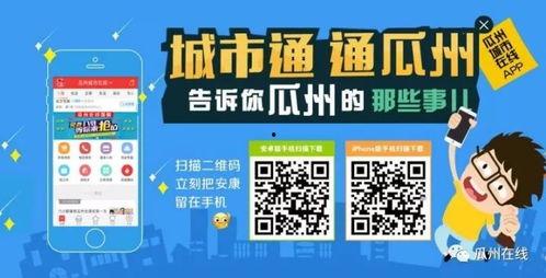 今日瓜州头条,揭秘瓜州最新动态，聚焦民生热点！
