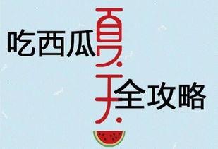 吃瓜群众独家爆料小说,吃瓜群众独家爆料惊世小说