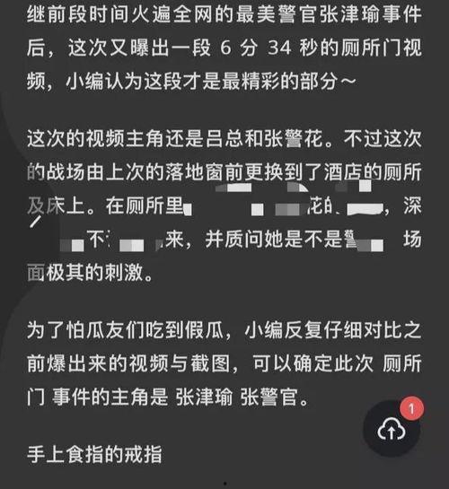 张津瑜吃瓜爆料,揭秘娱乐圈背后的惊人真相