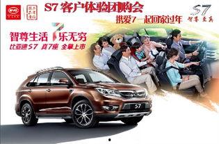 比亚迪吃瓜爆料视频,揭秘汽车行业幕后风云
