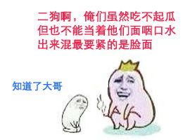 今日吃瓜事件真相