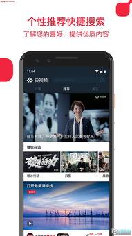 央视频,聚焦时代脉搏，展现中国风采