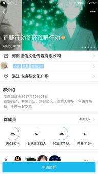 吃瓜爆料qq群秒进,秒进体验背后的秘密