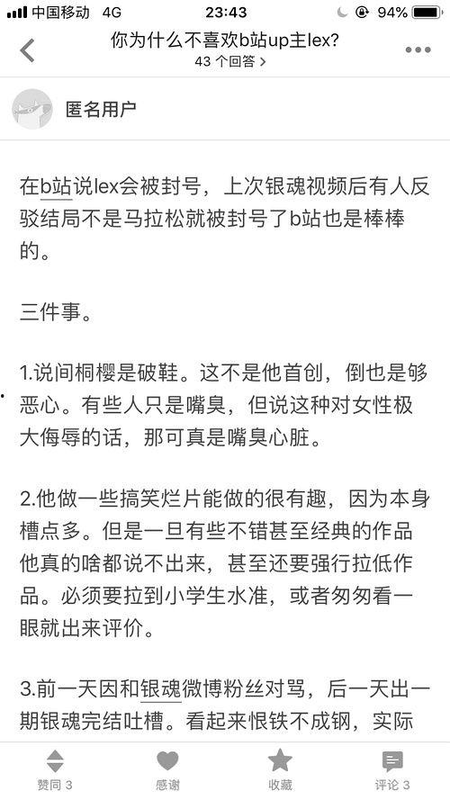 今日吃瓜每天更新网红是真的吗,每日吃瓜，真相究竟几何？