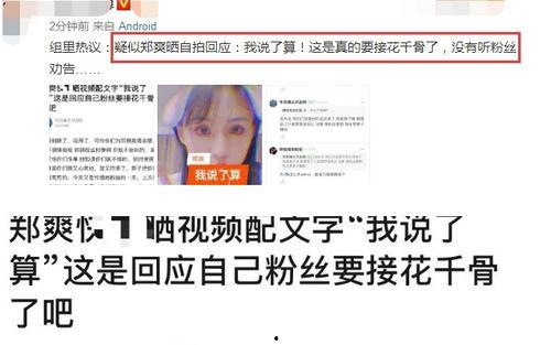 吃瓜自拍爆料是真的吗