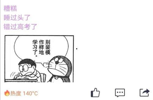 今日吃瓜学生必看