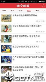 南宁今日吃瓜新闻视频最新,网红餐厅卫生问题引热议