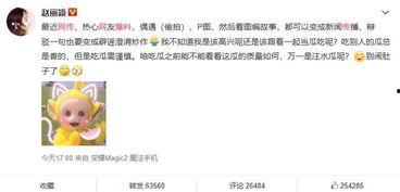 微博吃瓜爆料怎么发