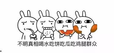 爱爆料的吃瓜群众是谁,揭秘“爱爆料”的吃瓜群众身份之谜