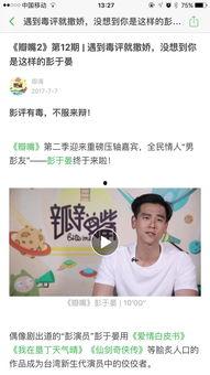 吃瓜爆料张津,吃瓜爆料背后的真相与争议