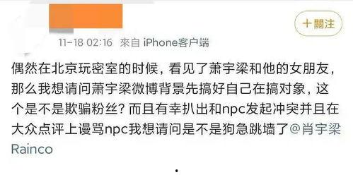 肖宇梁吃瓜爆料是真的吗,真相揭秘还是无端猜测？