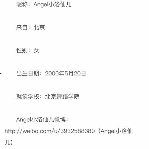 朝阳吃瓜群众里一些爆料,娱乐圈幕后真相大曝光