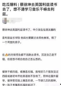 蔡徐坤吃瓜爆料影响,揭秘娱乐圈背后的惊人真相