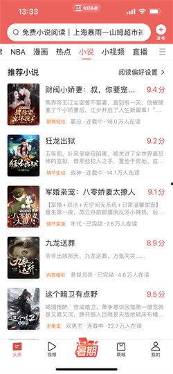 吃瓜女主小说今日头条,揭秘娱乐圈背后的秘密风云