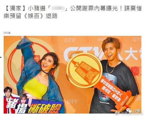 吃瓜爆料网站罗志祥,娱乐圈的瓜田效应