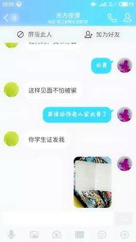 吃瓜合集 不定时黑料QQ群,QQ群里的不定时黑料风云