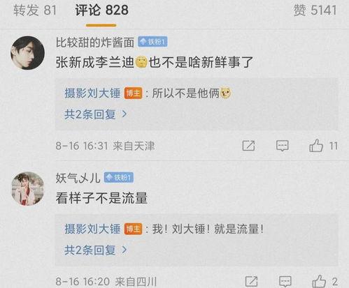 今日份娱乐大瓜,明星秘闻、热门事件一网打尽