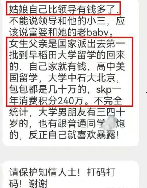 中石油吃瓜最新事件爆料,揭秘背后惊人真相