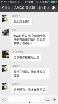 微信吃瓜群爆料门事件,揭秘网络社交背后的隐私危机