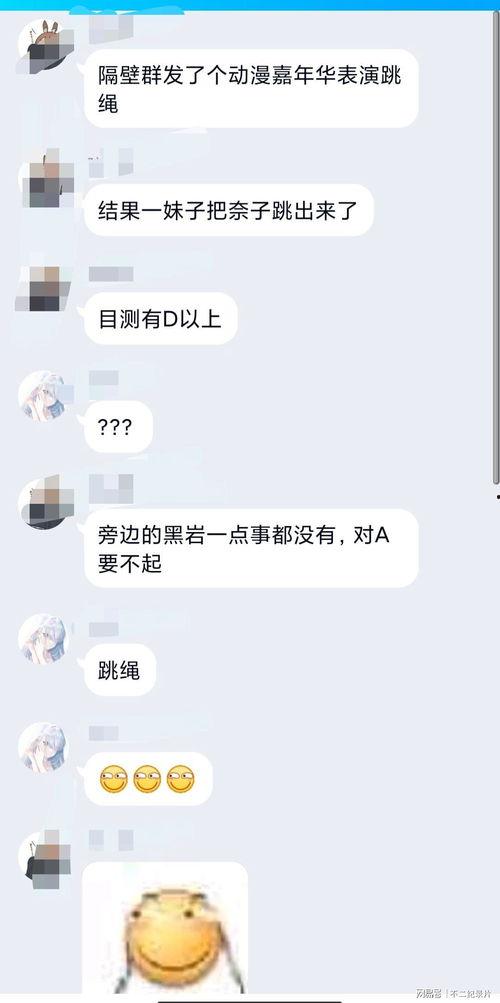 微信吃瓜群爆料门事件,揭秘网络社交背后的隐私危机