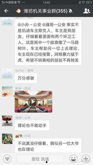 潍坊爆料视频吃瓜事件最新,揭秘背后真相与网络舆论风暴